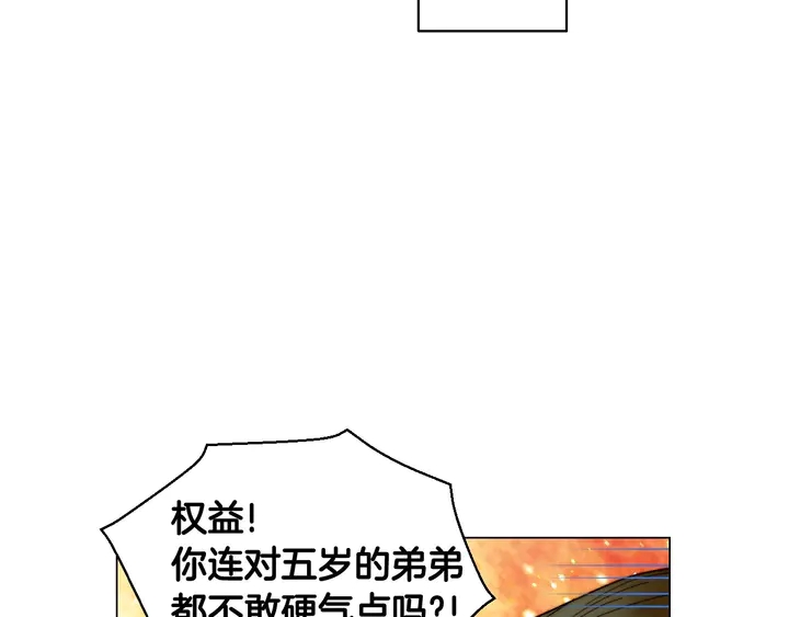 绯闻女一号韩漫全集-番外42 继承权无删减无遮挡章节图片 
