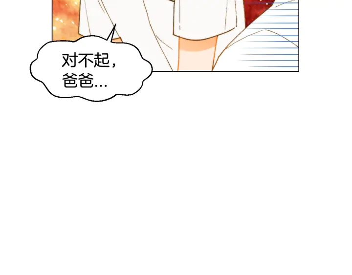 绯闻女一号韩漫全集-番外42 继承权无删减无遮挡章节图片 