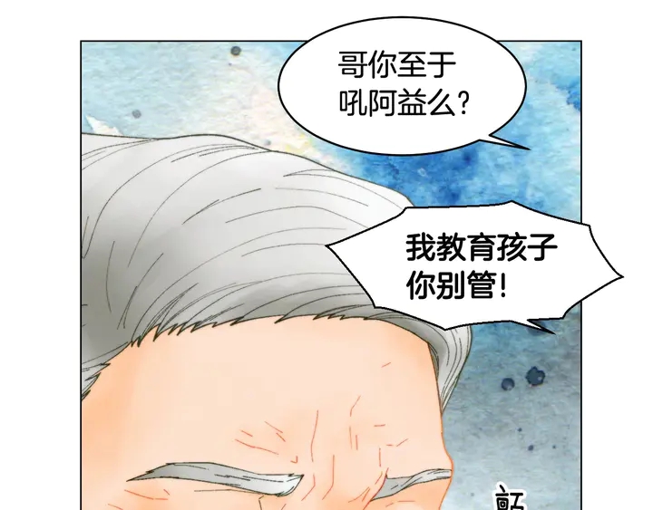绯闻女一号韩漫全集-番外42 继承权无删减无遮挡章节图片 