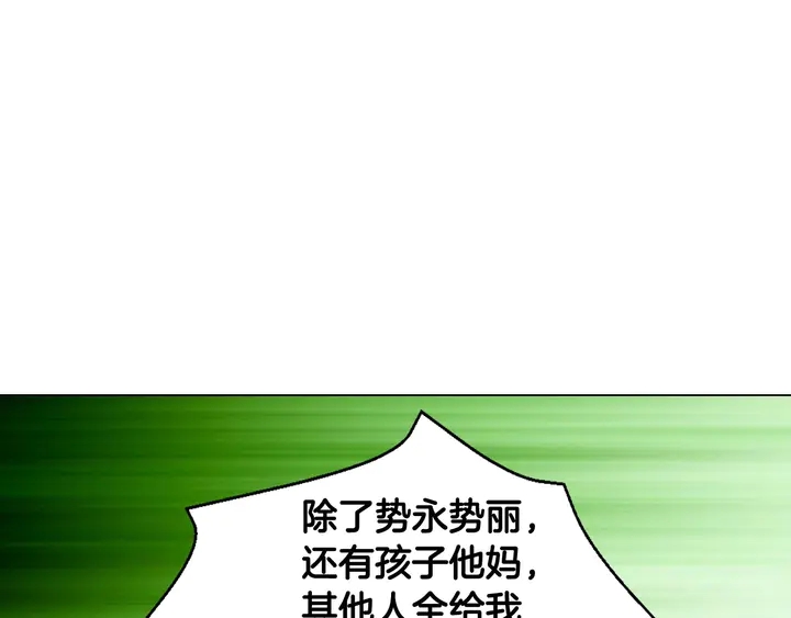 绯闻女一号韩漫全集-番外42 继承权无删减无遮挡章节图片 