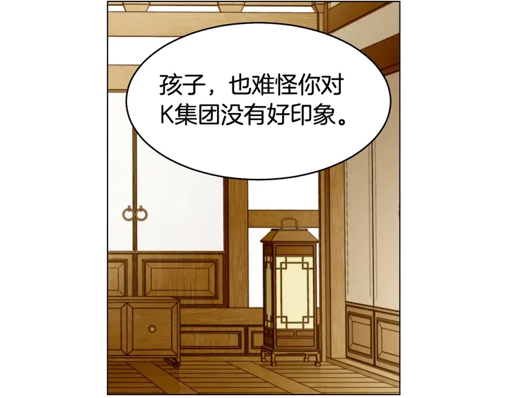 绯闻女一号韩漫全集-番外42 继承权无删减无遮挡章节图片 