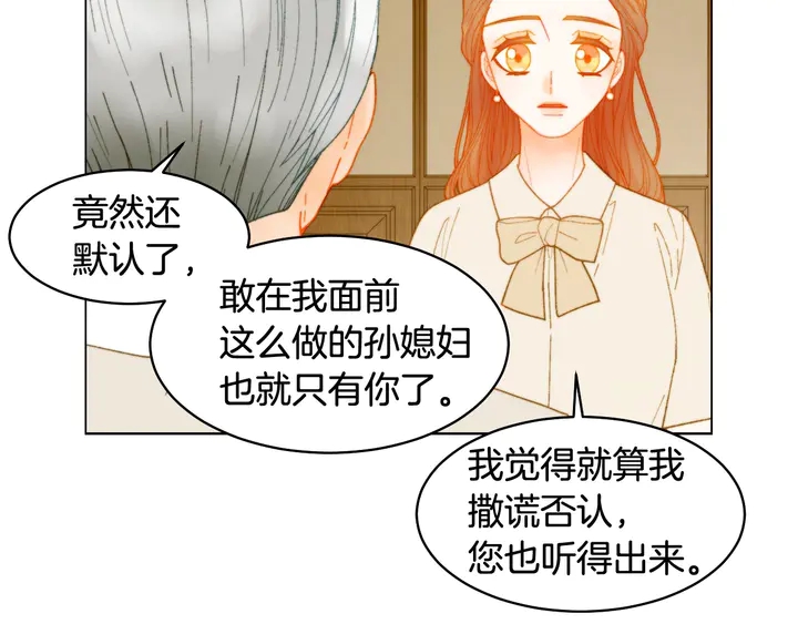 绯闻女一号韩漫全集-番外42 继承权无删减无遮挡章节图片 