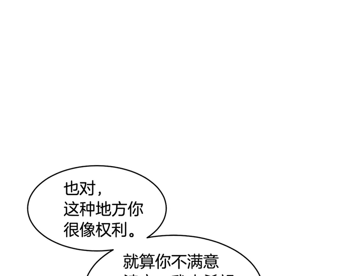 绯闻女一号韩漫全集-番外42 继承权无删减无遮挡章节图片 