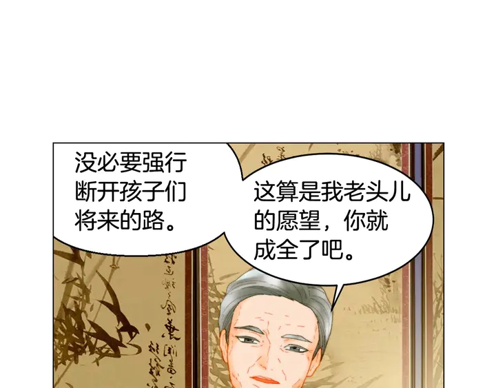 绯闻女一号韩漫全集-番外42 继承权无删减无遮挡章节图片 
