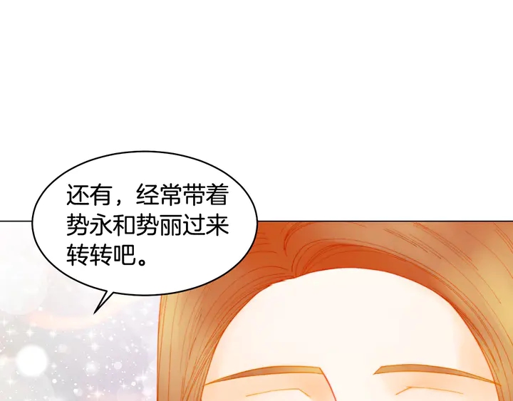 绯闻女一号韩漫全集-番外42 继承权无删减无遮挡章节图片 