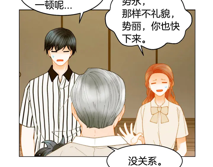 绯闻女一号韩漫全集-番外42 继承权无删减无遮挡章节图片 