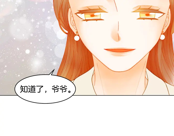 绯闻女一号韩漫全集-番外42 继承权无删减无遮挡章节图片 