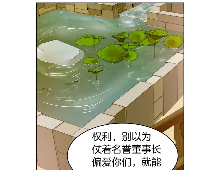绯闻女一号韩漫全集-番外42 继承权无删减无遮挡章节图片 