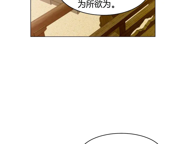 绯闻女一号韩漫全集-番外42 继承权无删减无遮挡章节图片 