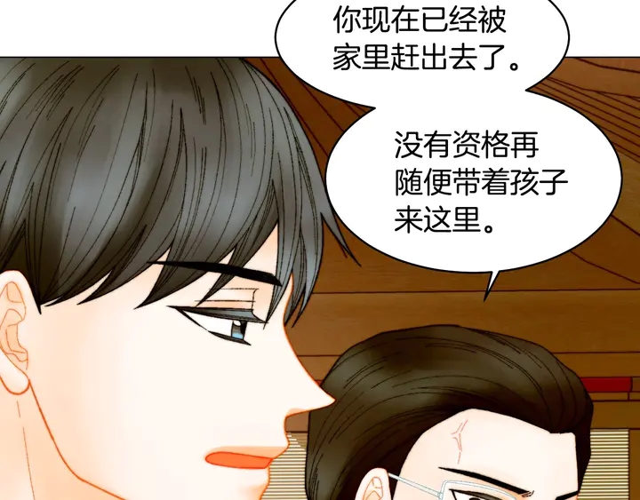 绯闻女一号韩漫全集-番外42 继承权无删减无遮挡章节图片 