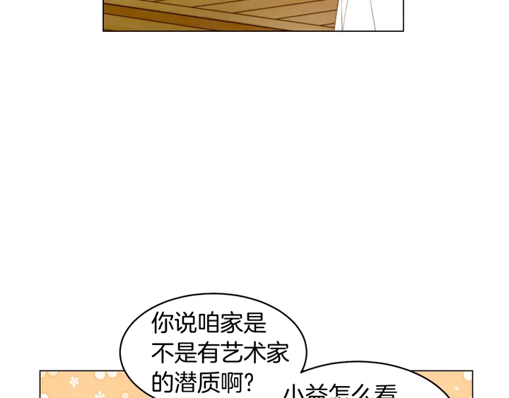 绯闻女一号韩漫全集-番外42 继承权无删减无遮挡章节图片 