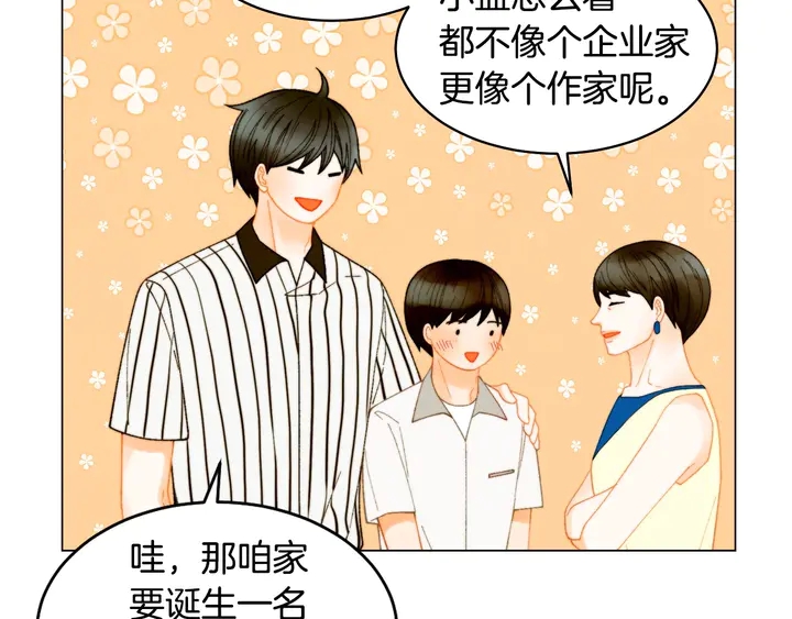 绯闻女一号韩漫全集-番外42 继承权无删减无遮挡章节图片 