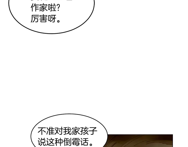 绯闻女一号韩漫全集-番外42 继承权无删减无遮挡章节图片 