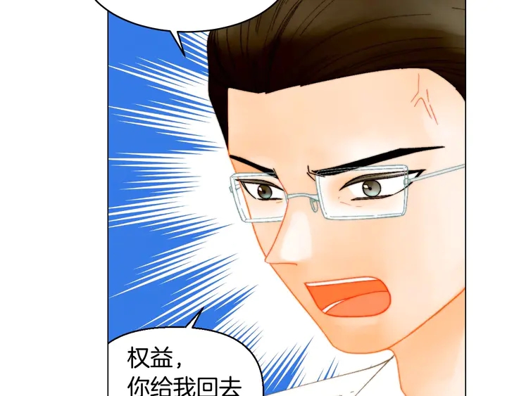 绯闻女一号韩漫全集-番外42 继承权无删减无遮挡章节图片 