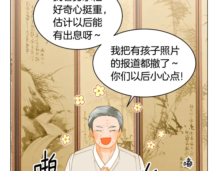 绯闻女一号韩漫全集-番外42 继承权无删减无遮挡章节图片 