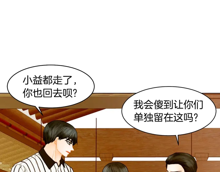 绯闻女一号韩漫全集-番外42 继承权无删减无遮挡章节图片 