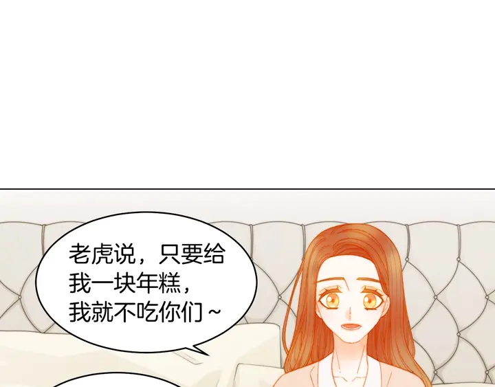 绯闻女一号韩漫全集-番外42 继承权无删减无遮挡章节图片 