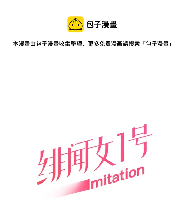 绯闻女一号韩漫全集-番外43 喜欢舞台的小势丽无删减无遮挡章节图片 