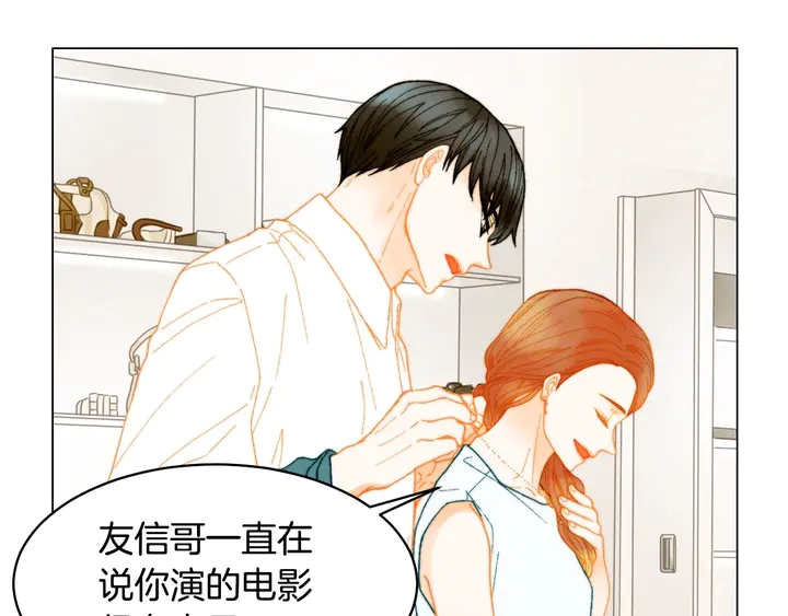 绯闻女一号韩漫全集-番外43 喜欢舞台的小势丽无删减无遮挡章节图片 