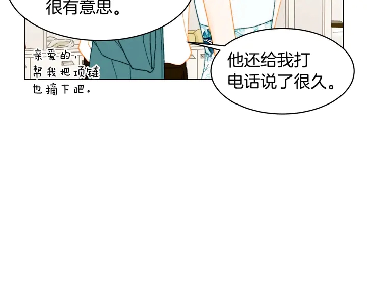 绯闻女一号韩漫全集-番外43 喜欢舞台的小势丽无删减无遮挡章节图片 