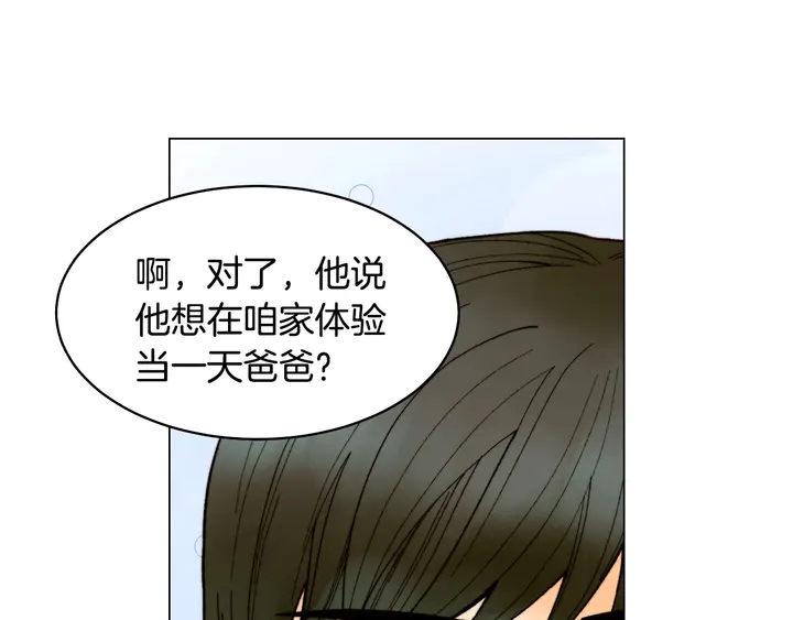 绯闻女一号韩漫全集-番外43 喜欢舞台的小势丽无删减无遮挡章节图片 