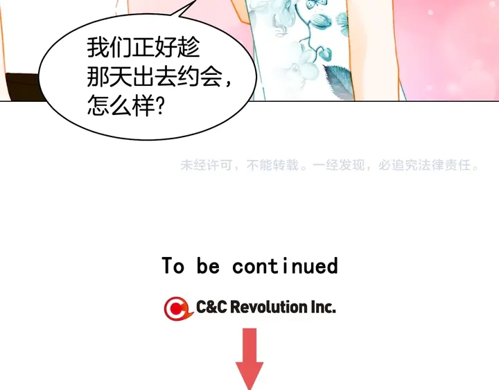 绯闻女一号韩漫全集-番外43 喜欢舞台的小势丽无删减无遮挡章节图片 