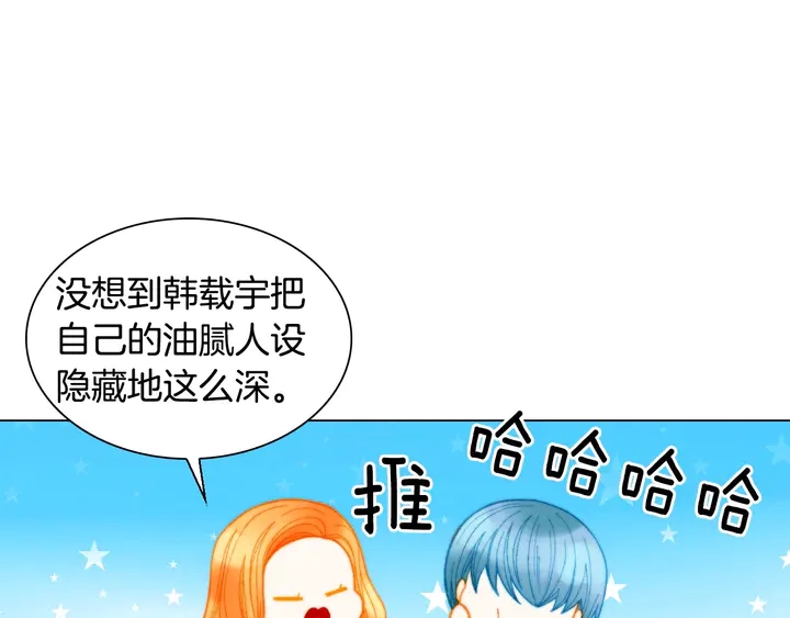 绯闻女一号韩漫全集-番外43 喜欢舞台的小势丽无删减无遮挡章节图片 