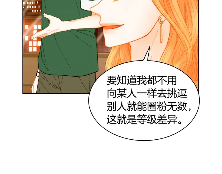 绯闻女一号韩漫全集-番外43 喜欢舞台的小势丽无删减无遮挡章节图片 