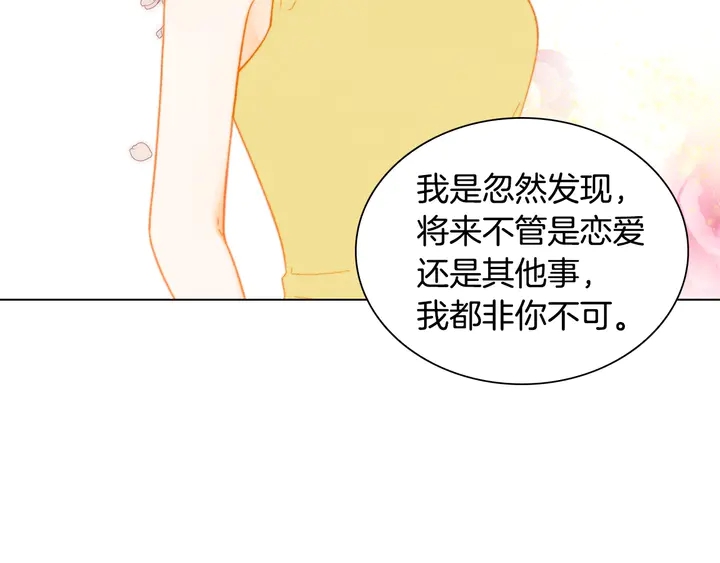 绯闻女一号韩漫全集-番外43 喜欢舞台的小势丽无删减无遮挡章节图片 