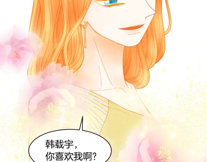 绯闻女一号韩漫全集-番外43 喜欢舞台的小势丽无删减无遮挡章节图片 