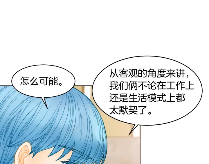 绯闻女一号韩漫全集-番外43 喜欢舞台的小势丽无删减无遮挡章节图片 