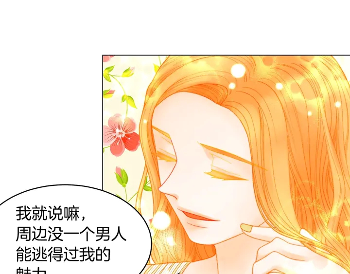 绯闻女一号韩漫全集-番外43 喜欢舞台的小势丽无删减无遮挡章节图片 