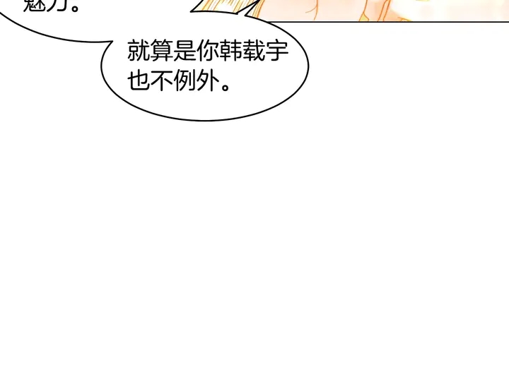 绯闻女一号韩漫全集-番外43 喜欢舞台的小势丽无删减无遮挡章节图片 
