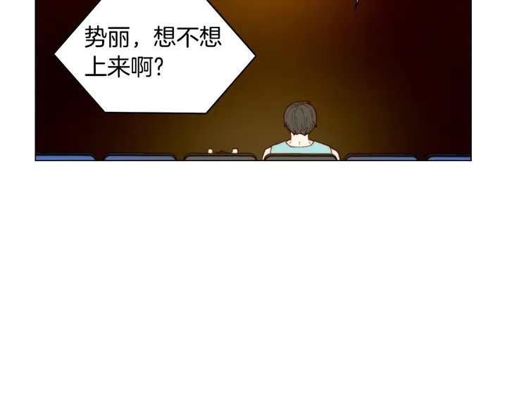 绯闻女一号韩漫全集-番外43 喜欢舞台的小势丽无删减无遮挡章节图片 