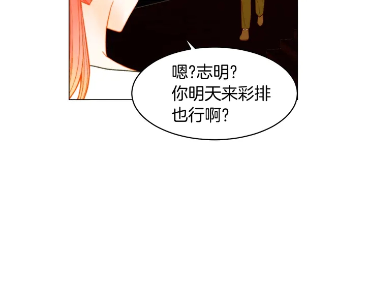 绯闻女一号韩漫全集-番外43 喜欢舞台的小势丽无删减无遮挡章节图片 
