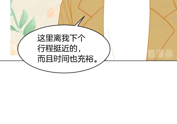 绯闻女一号韩漫全集-番外43 喜欢舞台的小势丽无删减无遮挡章节图片 
