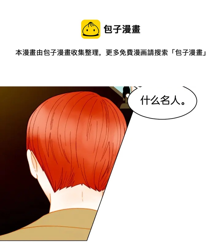 绯闻女一号韩漫全集-番外43 喜欢舞台的小势丽无删减无遮挡章节图片 