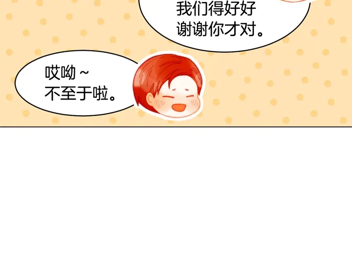绯闻女一号韩漫全集-番外43 喜欢舞台的小势丽无删减无遮挡章节图片 