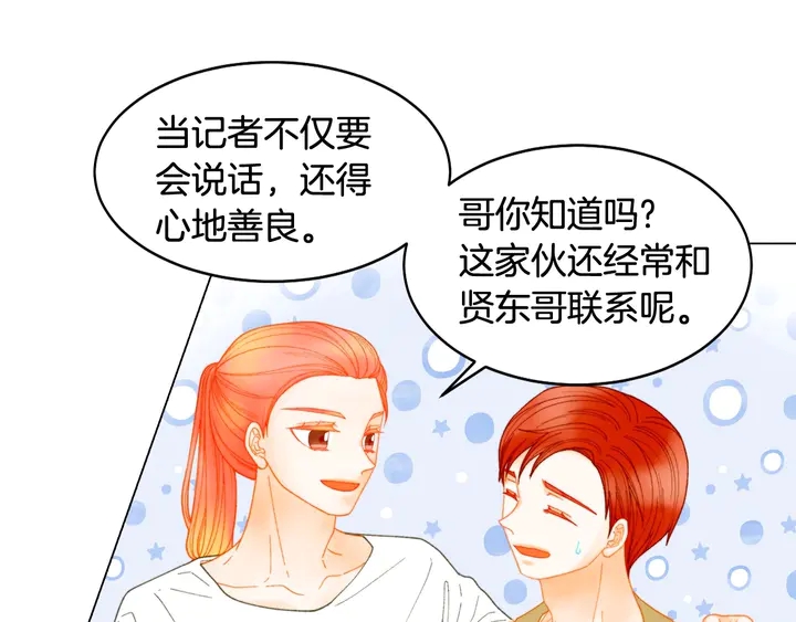 绯闻女一号韩漫全集-番外43 喜欢舞台的小势丽无删减无遮挡章节图片 
