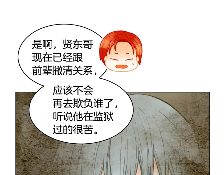 绯闻女一号韩漫全集-番外43 喜欢舞台的小势丽无删减无遮挡章节图片 