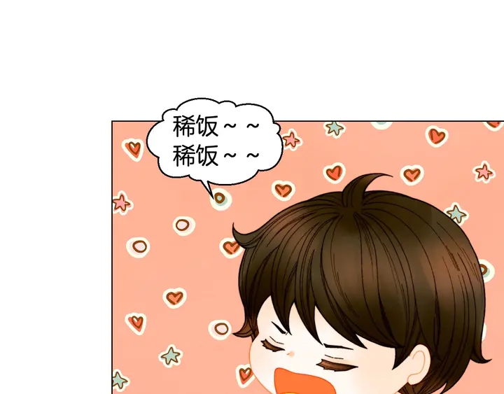绯闻女一号韩漫全集-番外43 喜欢舞台的小势丽无删减无遮挡章节图片 