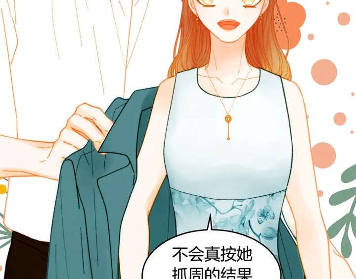 绯闻女一号韩漫全集-番外43 喜欢舞台的小势丽无删减无遮挡章节图片 