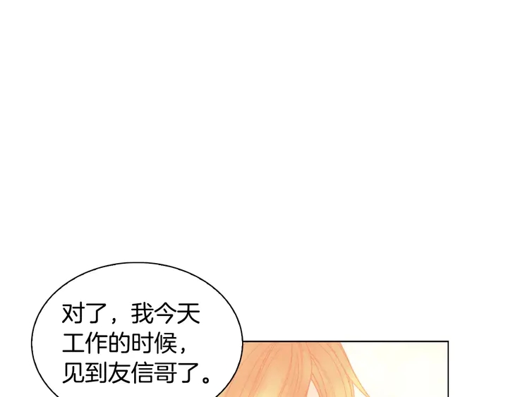 绯闻女一号韩漫全集-番外43 喜欢舞台的小势丽无删减无遮挡章节图片 