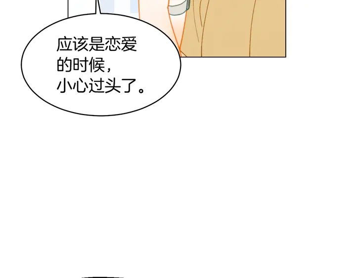 绯闻女一号韩漫全集-番外44 压马路无删减无遮挡章节图片 