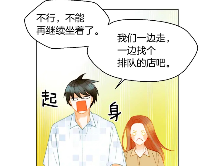 绯闻女一号韩漫全集-番外44 压马路无删减无遮挡章节图片 