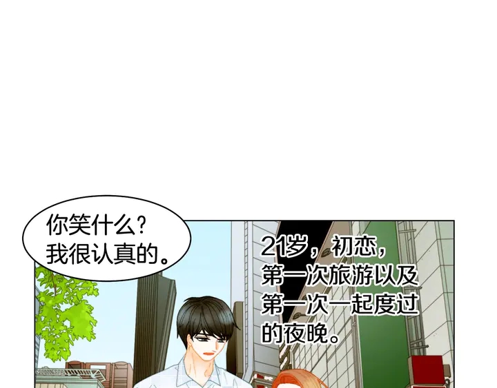绯闻女一号韩漫全集-番外44 压马路无删减无遮挡章节图片 