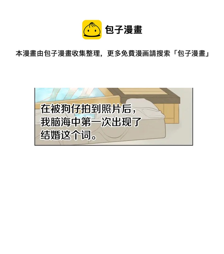 绯闻女一号韩漫全集-番外44 压马路无删减无遮挡章节图片 