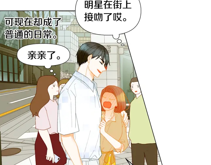 绯闻女一号韩漫全集-番外44 压马路无删减无遮挡章节图片 