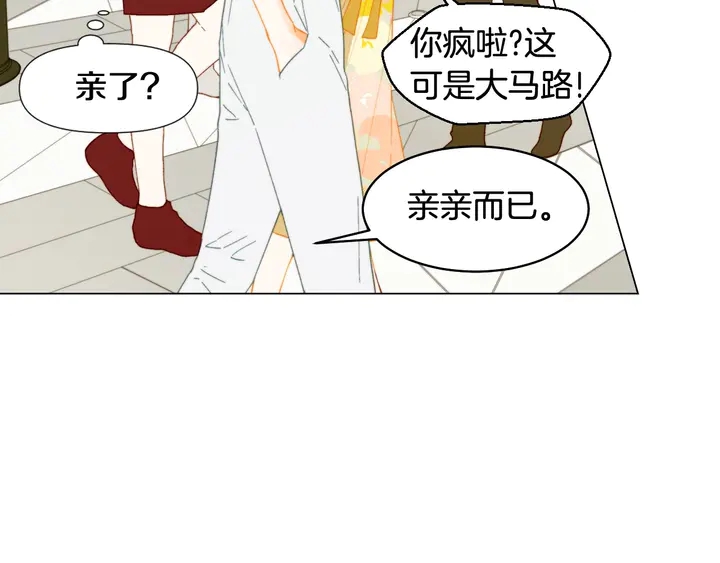 绯闻女一号韩漫全集-番外44 压马路无删减无遮挡章节图片 