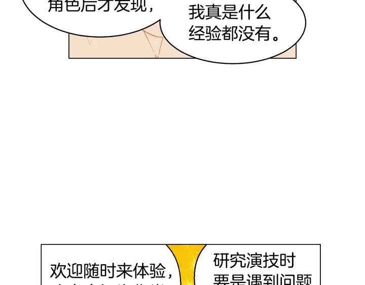 绯闻女一号韩漫全集-番外44 压马路无删减无遮挡章节图片 